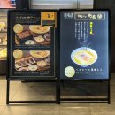 토우카 | 도쿄역 라멘 맛집 타이시오소바 토우카 담백 깔끔 깊은 도미육수 시오라멘 강추