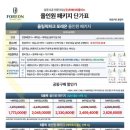 주식회사투에이치