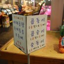 창동골목시장 이미지