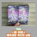 리더싸인 | 니벨 아레나 4탄 혹한의 날들 상자깡 후기 - 셰나 리더 싸인카드를 찾아