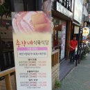 총각네식당 이미지