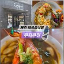 쿠지쿠진 네이버블로그