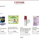 피타코스메틱 | 일본 직구사이트 추천 코스믹 일본과자 곤약젤리 메이지 초코과자 닛신 유부우동 컵라면 후기