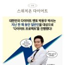 블렌딩89(BLENDING89) | 건강하게 살빼는 <스위치온 다이어트> 방법 총정리 / 리얼 부부체험 후기 / 단백질쉐이크 추천