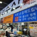 중앙로(동문시장) (동문로터리, 동문시장방면) | 제주 동문시장 횟집 우리수산 내돈내산