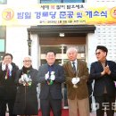 밤일 경로당 이미지