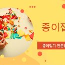 초등 종이접기 | 초등1학년 종이접기 늘봄 종이접기 로보트 거울 만들기