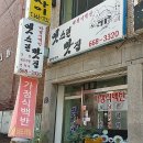 옛스런맛집 이미지