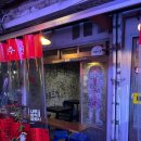 (주)신흥정기(1공장) | [해방촌 신흥시장 노가리공장] 야장 분위기 가득한 감성 2차 술집