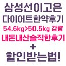 삼성선이고은한의원 네이버블로그