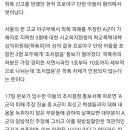 [단독] 프로야구 단장 아들 학폭 누명 벗었다…교육청 ‘무혐의’ 결론 이미지