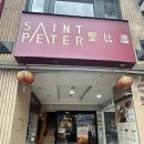 복전집 | 소품샵구경/라뜰리에루터스/시먼딩 샹라훠궈/단수이일몰/홍마오청/진리대학교/아사히후후/복전일방펑리수