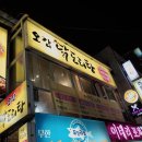 오감닭도리탕 이미지