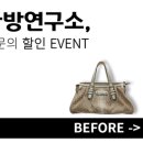 서울가방연구소