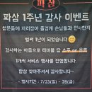 파삼 솥뚜껑 삼겹살 쌍문점 이미지