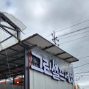 그린셀프세차장 이미지