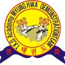 명화태권도체육관 이미지