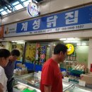 계성닭집