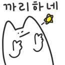 동운식당 이미지