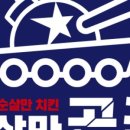 순살만공격 네이버블로그