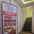 우향가 | 회식하기 좋은 성수역 고기집 우향가 정육식당 만족스러웠던 후기