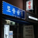 배불뚝곱창 네이버블로그