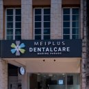 로이스치과의원 이미지