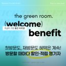 클래식기타 (전문가과정) | [선릉역 속눈썹펌] 프라이빗한 뷰티샵, 그린룸에서 프리미엄그린펌 솔직 후기