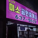 포근한 공인중개사사무소 이미지