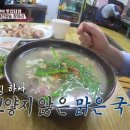 밀양삼대국밥 이미지