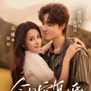 CP커플국제결혼 | 전남편, 또 결혼하자고? 今日宜复婚 금일의복혼 | 양사위 맹나 | 중국 숏폼드라마 리뷰