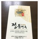 전주면옥 이미지