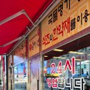 국물명가전주콩나물국밥 덕계역점 이미지