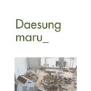 성마루철거 이미지