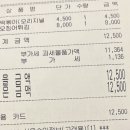 우리할매떡볶이 서울대점 이미지