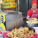이모찌짐 이미지