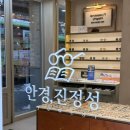 안경박사 본점 | (성북구 정릉 안경점) 안경진정성, 님의 안경 바꾸는 날! 5년 된 안경과 작별한 리얼 후기💘