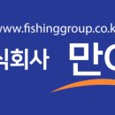 만어낚시