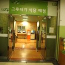 경영관식당 이미지