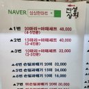 경북건어물상회 이미지