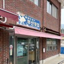 부산횟집 | 남해 물회 명가 ‘부산횟집’ 내돈내산 솔직후기