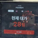 부일약국 | [영등포 맛집] 부일갈비 주말 웨이팅, 웨이팅꿀팁, 후기