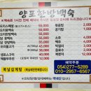 양포한방백숙 이미지