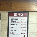 일미장어덮밥 이미지