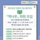 책나무 도서관 이미지