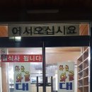 와글와글 대패삼겹살 이미지