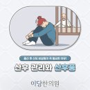 이당한의원 이미지