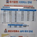 봉강교정류장 이미지