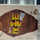 와이즐리 대왕크룽지 후기 - 빽다방보다 저렴하지만 맛있는 가성비 크룽지 추천