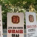 한삼인(안산고잔점)